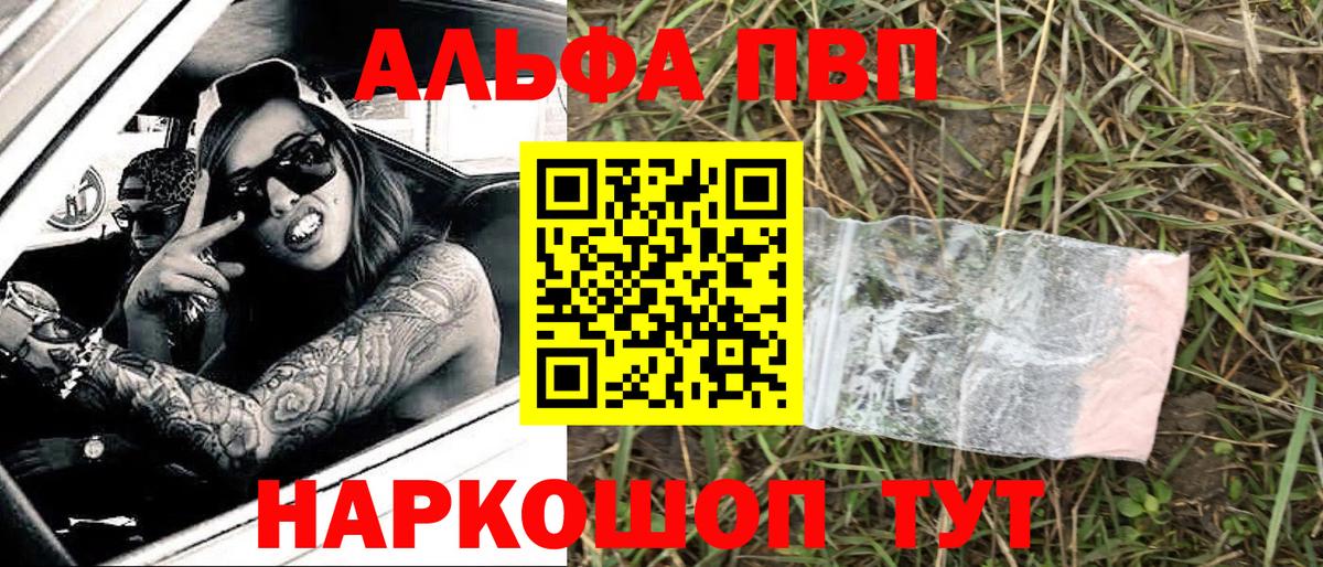 А ПВП Crystall Гай