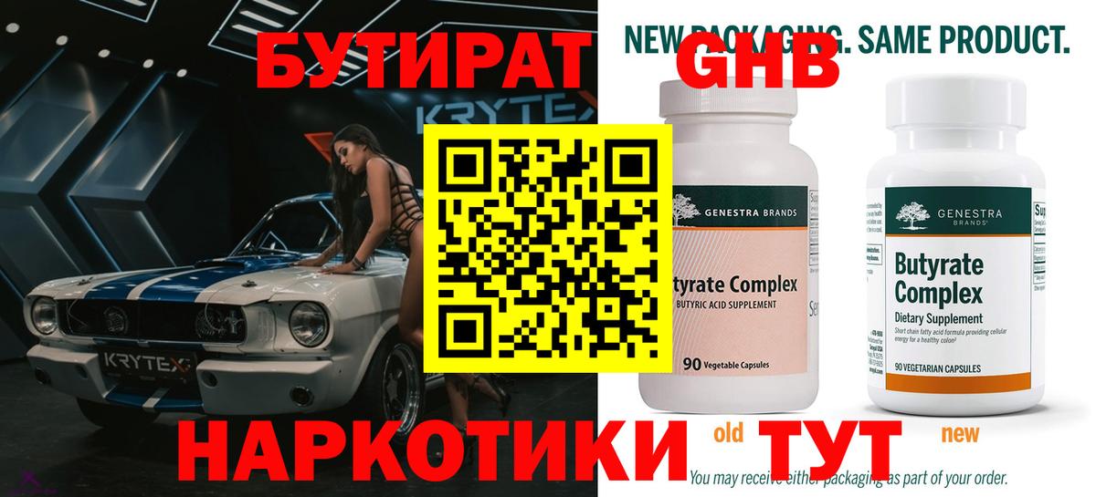 Гай  БУТИРАТ буратино  Вход с VPN 