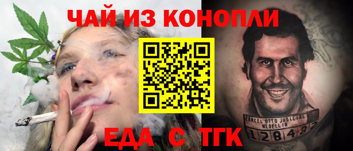 Печенье с ТГК конопля Гай