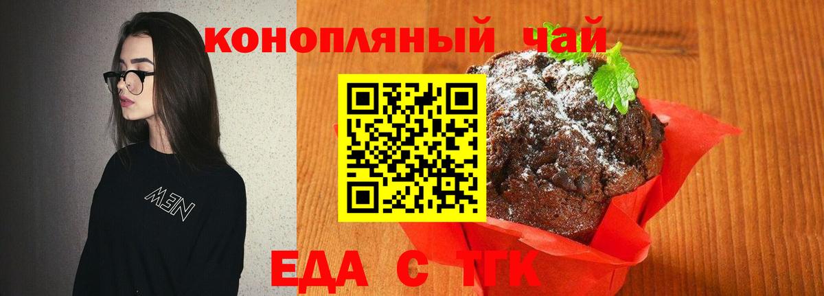 Гай  Canna-Cookies марихуана  Вход с VPN 