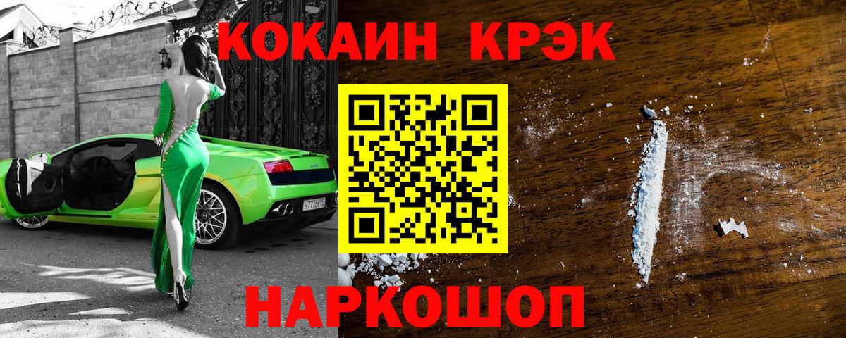COCAIN Columbia  Cocaine  Гай  Вход с VPN  COCAIN Колумбийский 