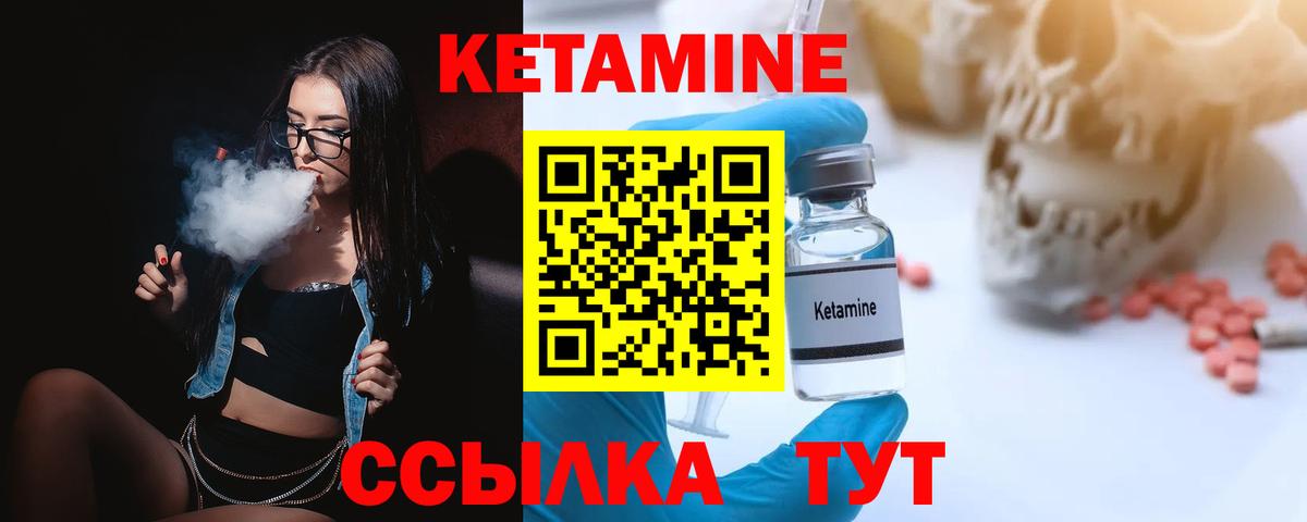 КЕТАМИН VHQ  Вход с VPN  Гай 