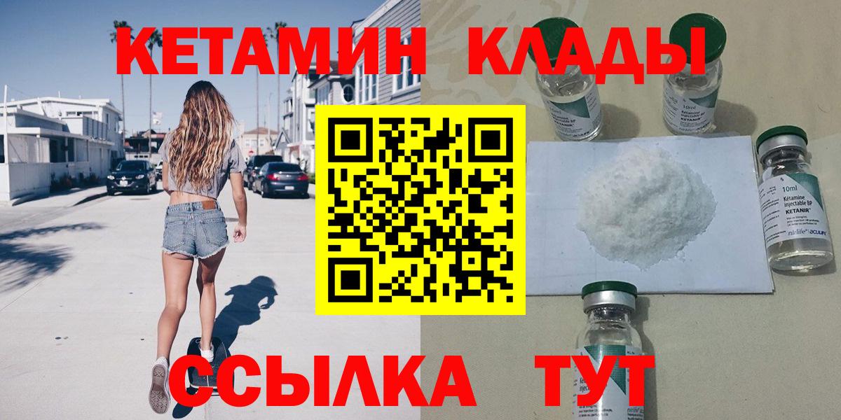 КЕТАМИН ketamine Гай