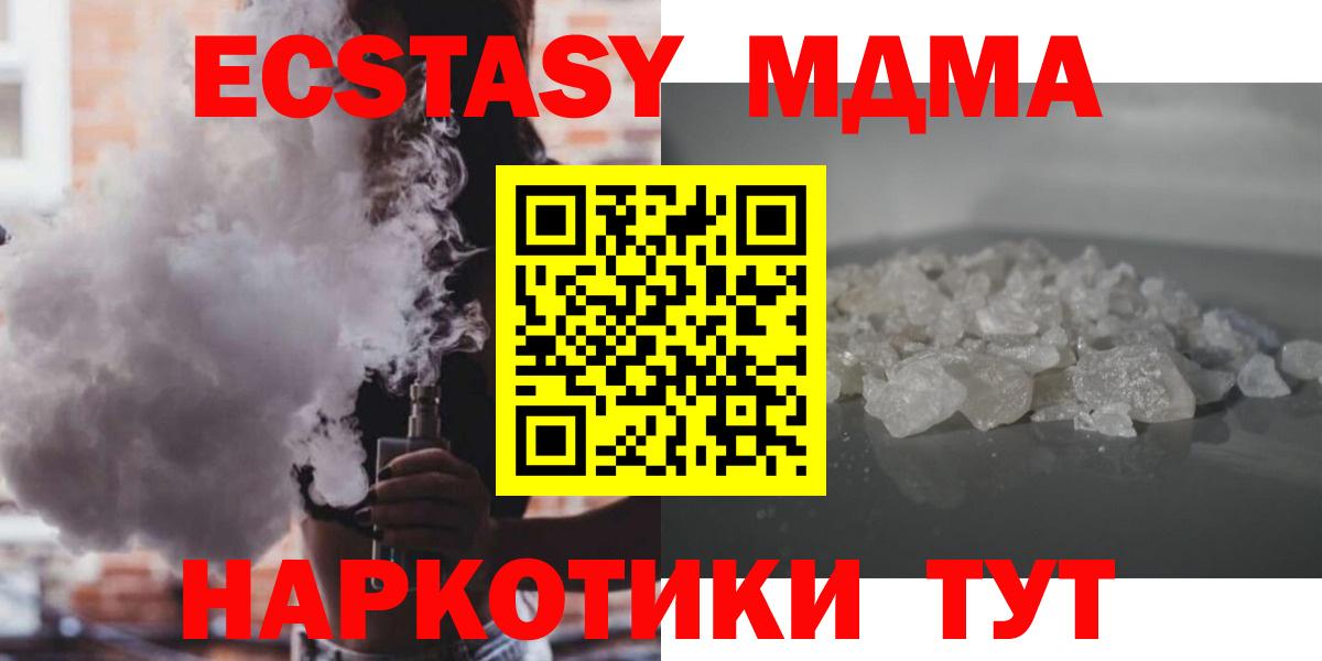 Гай  МДМА Molly  Вход с VPN  MDMA кристаллы 