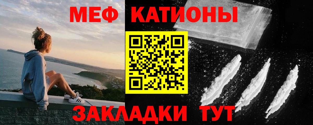 Мефедрон  Гай