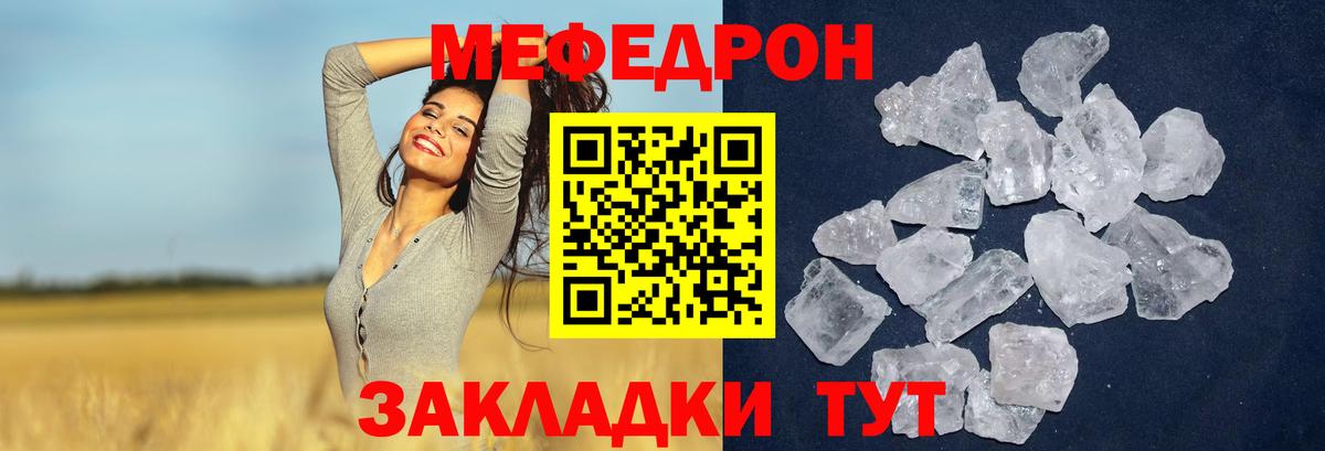 МЕФ  Меф VHQ  Вход с VPN  Гай 