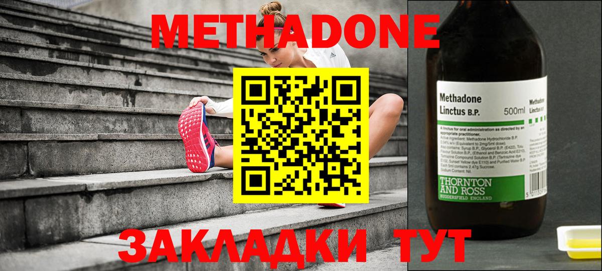 МЕТАДОН мёд Гай