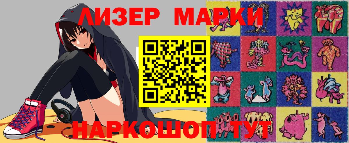 Марки 25I-NBOMe 1,5мг Гай