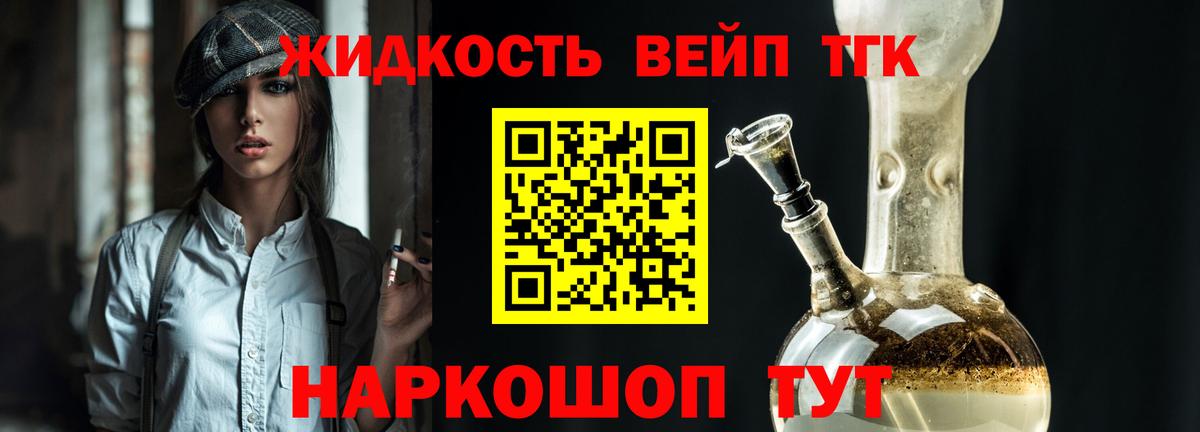 Дистиллят ТГК вейп с тгк  Вход с VPN  Гай 