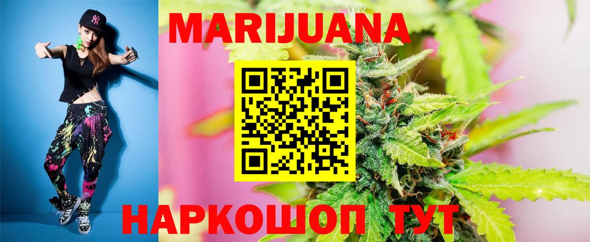 Бошки Шишки VHQ  Вход с VPN  Марихуана THC 21%  Гай 